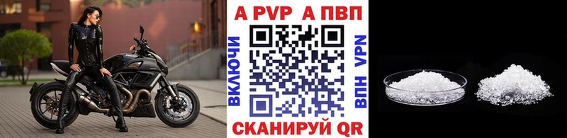 Alpha PVP крисы CK Бронницы