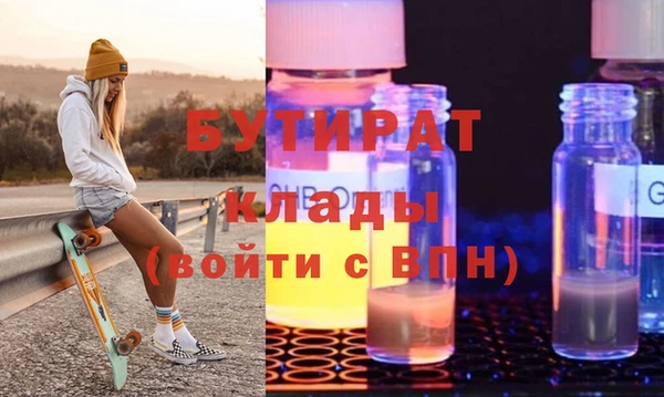 бутират Снежинск